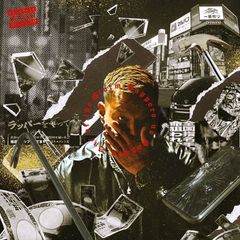 札幌のギャグ男 / Eye Of The Storm [CD]
