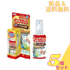 【5個セット】ウエキ UYEKI ウエキ インフクリン 携帯用 50mlのサムネイル
