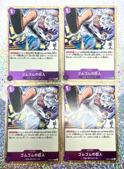 ONE PIECE CARD GAME ゴムゴムの巨人 R 4枚のサムネイル
