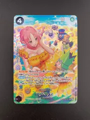 【中古品】レベッカ　ドレスローザSR-SPC  OP05-091  ブースターパック　双壁の覇者　ワンピースカード　トレカ