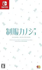 【中古】(非常に良い)【Switch】制服カノジョ