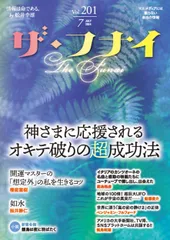 【中古】 消費・商品トレンド全予測 １９９９/実業之日本社/船井幸雄 2025年最新】船井幸雄の人気アイテム - メルカリ