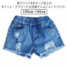 デニム ショートパンツ 子供服 女の子 ダメージ加工 裾フリンジ ハーフパンツ ズボン 春夏 送料無料 ウエストゴム 子ども パンツ ボトムス 楽デニム オシャレ 可愛いスタイル 100cm 110c#lss7310