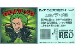 【中古】コレクションシール No.2：ロロノア・ゾロ