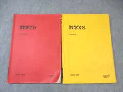 2025年最新】数学 zsの人気アイテム - メルカリ