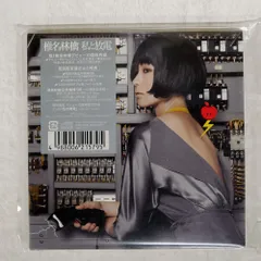 2025年最新】椎名林檎 レコードの人気アイテム - メルカリ