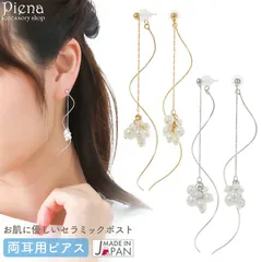 ピアス レディース セラミックポスト 日本製 ロング 揺れる ビジュー×パール ドレスに合う お肌に優しい 金属アレルギー対応 金アレ オシャレ シンプル 上品 かわいい カジュアル パーティー 誕生日 記念日 プレゼント メール便送料無料