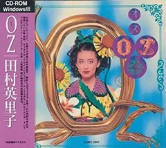 2025年最新】田村英里子 レコードの人気アイテム - メルカリ