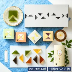 和スイーツ 内祝い 京甘味 文の助茶屋 わらび餅＆甘酒のもと 6個詰合せ / わらび餅 甘酒 和菓子 わらびもち 出産内祝い 結婚内祝い 写真入り メッセージカード無料  個包装 常温 香典返し お供え gwsのサムネイル