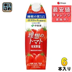 2023年最新】伊藤園 理想のトマト 紙パックの人気アイテム - メルカリ