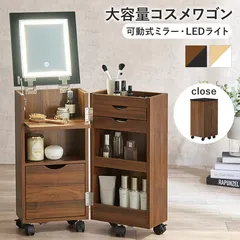 スマホスタンド付きコスメワゴン【新品・未使用】 コスメワゴン 収納家具のイー・ユニット