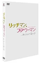 2025年最新】リッチマン,プアウーマン in ニューヨーク の人気アイテム