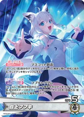 ホロライブ カードゲーム クインテットスペクトラム 白上フブキ OUR card-museum_hbp02-008-c