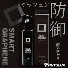 スパシャン スマコ スマートグラフェン スマートコーティングのサムネイル