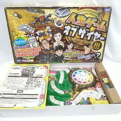 【中古】人生ゲーム オブザイヤーIII