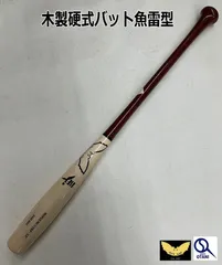 ミズノプロ 硬式バット 黒 先端破損　 NPBバット 青木宣親選手実用バット ミズノプロ 硬式バット 黒 先端破損 NPBバット 青木宣親選手実用