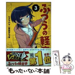 中古】 ナカ出し援助交際 いくらでもいいからあたしを買って！ （ぷちぱら文庫） / 春風 栞 / パラダイム - メルカリ