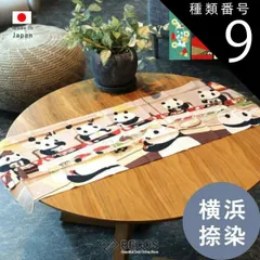 種類9：爽やかクリームソーダ 濱文様 絵手ぬぐい ギフト おしゃれ 高級 | 綿100% 木綿 34×90cm 猫 パンダ 柴犬 金魚 富士山 桜 和柄 横浜捺染 | 和雑貨 日本製 国産 職人 | 海外 手土産 モダン 和風 タペストリー インテリア カバー