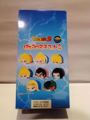 ドラゴンボールＺ　ぽてコロマスコット２