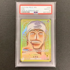 【中古美品】 ワンピースカードゲーム L☆ エネル パラレル OP05-098 カード 【071-250823-ks-15-min】