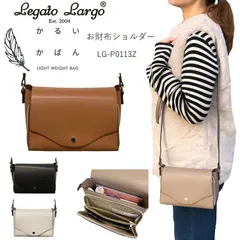レガートラルゴお財布ショルダー レガートラルゴかるいかばん レガートラルゴ ショルダーバッグ legato largo LG-P0113Z  レガートラルゴミニショルダー　お財布ショルダー ブランド  ショルダーバッグ レディース 斜めがけ 大人