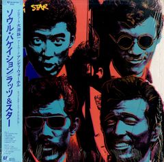 12インチ1枚 / はっぴいえんど(大滝詠一・細野晴臣・松本隆