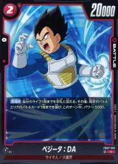 【中古】ドラゴンボールスーパーカードゲーム FB07-019[C]：ベジータ：DA