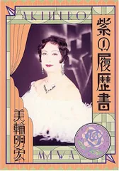 2025年最新】紫の履歴書の人気アイテム - メルカリ