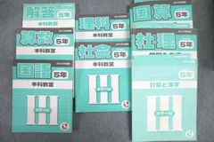 ☆美品☆ 日能研　本科テキスト　2017年度　5年 2025年最新】日能研 5年 テキストの人気アイテム - メルカリ