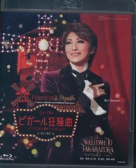 宝塚月組ピガール狂騒曲ブルーレイ 宝塚歌劇 月組公演 『Welcome to Takarazuka -雪と月と花と