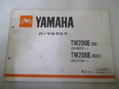 2025年最新】TW200 サービスマニュアルの人気アイテム - メルカリ