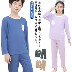 男の子 キッズ ユニセックス セットアップ 春秋 長袖 パジャマ トップス 女の子 上下セット ルームウェア カジュアル 2点セット パンツ ジュニア シンプル 長ズボン ルームウェア 薄手 部屋着 #sowa6587023