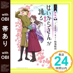 2025年最新】はいからさん 劇場版の人気アイテム - メルカリ