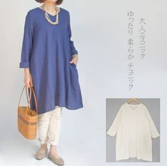 麻混　柔らか　Vネック　チュニック　コットン　レーヨン　無地　地模様　ゆったり　長袖　大人エスニック