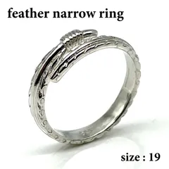 フェザーナローリング