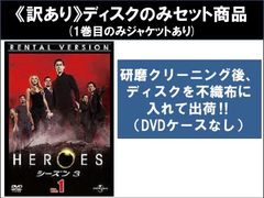 HEROES ヒーローズ シーズン3 DVD 12枚セット - メルカリ