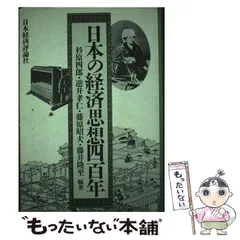 2025年最新】杉原_四郎の人気アイテム - メルカリ