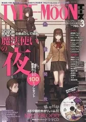 【中古品】【希少品】TYPE-MOONエース 11冊セット（付録一部なし） 中古品】【希少品】TYPE-MOONエース 11冊セット（付録一部なし）