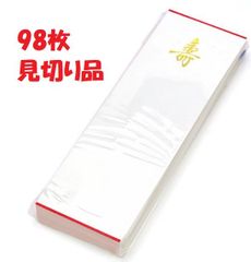 見切り品　ササガワ タカ印 札紙 寿 金箔 短寸 28-81 98枚