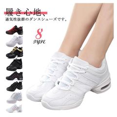 ダンス 未使用 スニーカー ダンスシューズ レディース 黒 白 22.5～26.0cm 靴 ダンススニーカー シューズ ジャズシューズ ホワイト ブラック チアリーディング 通気性 ジャズダンスシューズ zhangban183