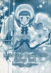 【中古】男性向一般同人誌 ≪オリジナル≫ Lolita Style Calender 2008 Conrept Book / 近衛乙嗣 / 淺木柚乃 / CLOSET CHILD
