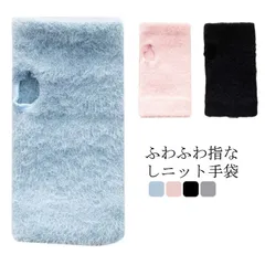 指なし手袋 ニット ふわふわ アームウォーマー レディース メンズ ロング ハンドウォーマー 手袋 指なし グローブ 指無しグローブ ニット手袋 送料無料 フィンガーレスグローブ#god271