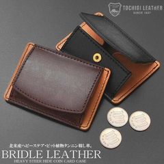 【日本製】ブライドルレザー×栃木レザー カード＆コインケース
