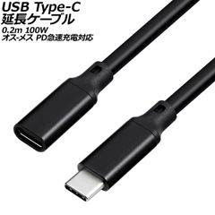 Black 0.2m USB Type-C Extension Cable, 100W, Silicone, Male to Female, PD Fast Charging Compatible, AP-UJ1030-BK-20CM