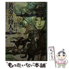 異セカイ迷子の半透明とやさしい死神 | Mercari