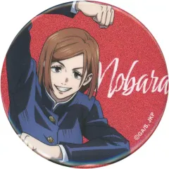 【中古】バッジ・ピンズ 釘崎野薔薇 「アニメーション 呪術廻戦展 劇場版 呪術廻戦 0編 トレーディング缶バッジ」