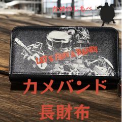カメロックバンド長財布/ 亀オリジナル長財布 カメグッズ