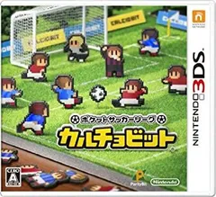 【中古】ポケットサッカーリーグ カルチョビット - 3DS