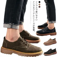  PUレザー メンズ 厚底 カジュアル スニーカー ローカット ショート レースアップシューズ マウンテンブーツ 靴 通勤 裏起毛 ブーツ 紳士靴 軽量 軽い 防水 デッキシューズ スエード ラウンド#cjff4090