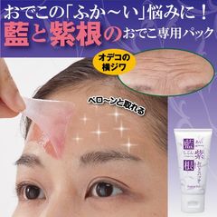 藍と紫根のおでこパック 30g おでこ 眉間専用 顔 美容パック 剥がすパック 額 しわ 横じわ エイジングケア 保湿